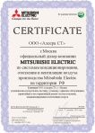 Mitsubishi Electric
