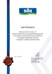 Soll