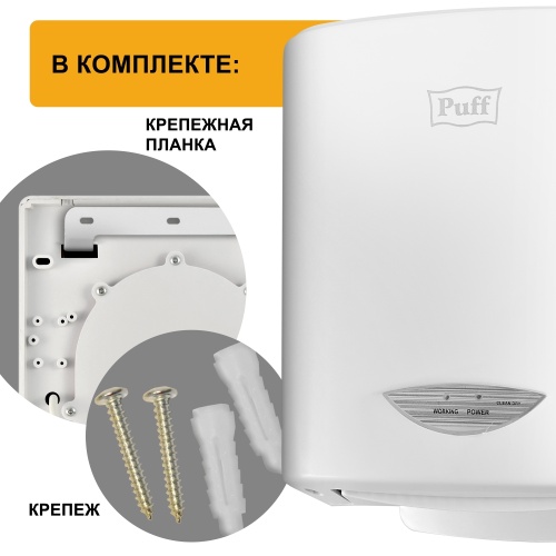Сушилка для рук Puff-8805A скоростная фото 7