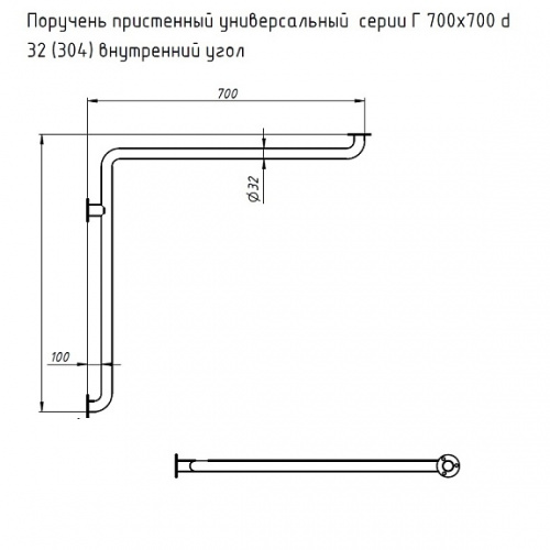 Поручень настенный угловой Алсера внутренний угол ТР77 фото 2