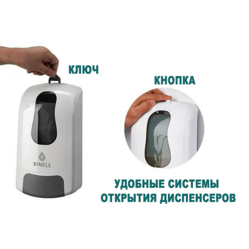 Дозатор Binele mSpray DS01RW для дезинфицирующих средств фото 5