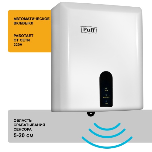Сушилка для рук Puff-8810 высокоскоростная фото 7