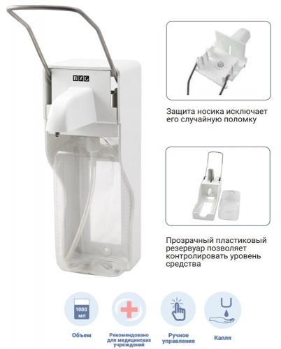 Дозатор локтевой BXG ESD-2000 для жидкого мыла / дезинфицирующих средств фото 4
