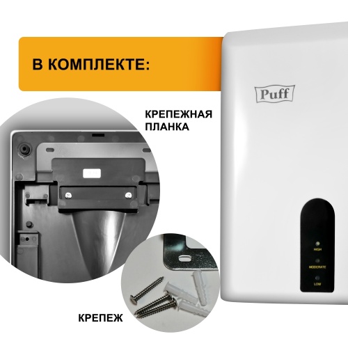 Сушилка для рук Puff-8810 высокоскоростная фото 8