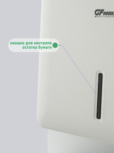 Диспенсер бумажных полотенец GFmark 9161 (листовых) фото 9