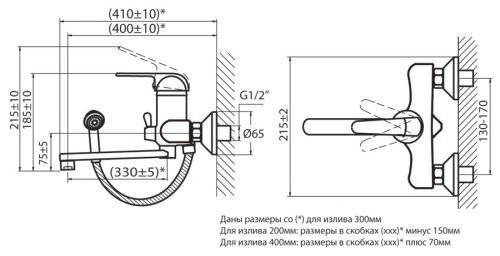 Смеситель для ванны Варион MB 9024633 фото 2