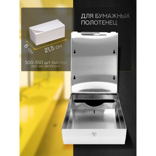 Диспенсер бумажных полотенец Puff-5615 фото 6