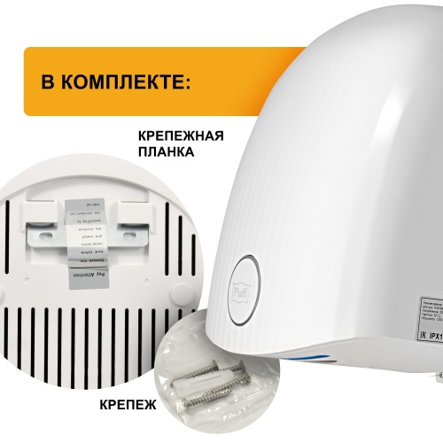 Сушилка для рук Puff-8909 скоростная фото 8