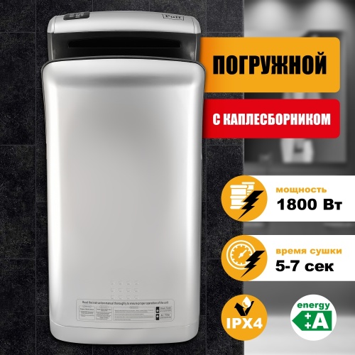 Сушилка для рук Puff-8870C NEW высокоскоростная фото 7