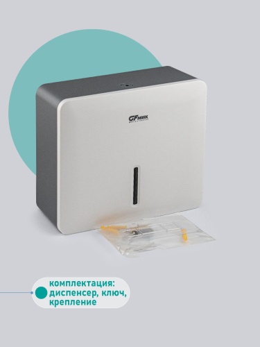 Диспенсер бумажных полотенец GFmark 9161 (листовых) фото 7