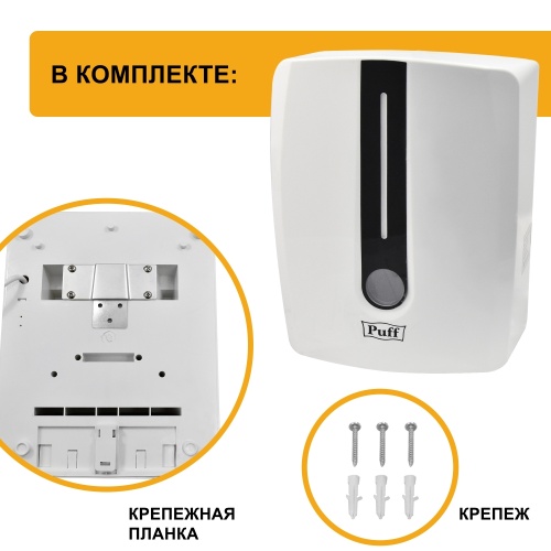 Сушилка для рук Puff-8808 высокоскоростная фото 8