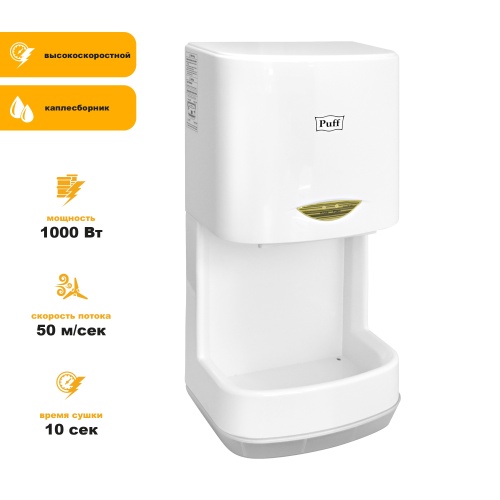 Сушилка для рук Puff-8838 скоростная фото 4